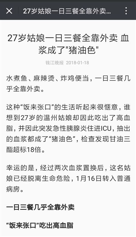 外賣吃的開心吧？看完這條新聞你還敢吃嗎？ 每日頭條