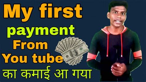 My First Payment Recive From You Tubeyou Tube Ki Incomeeverything By