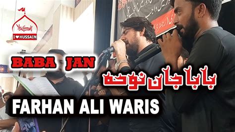 Farhan Ali Waris Noha Baba Jan Muharram 20211443h G 62