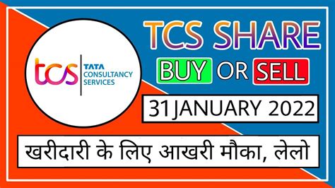 Tcs Share Latest News Today Tcs Stock Target 31 Jan Tcs Share Price