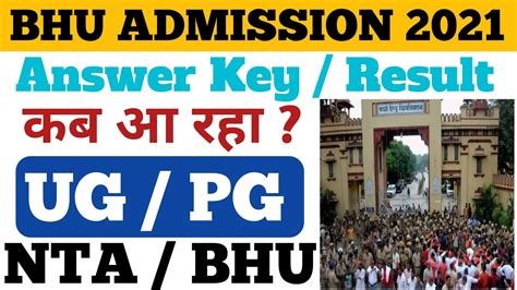 BHU RESULT 2021 BHU UG PG RESULT 2021 Bhu Answer Key Result