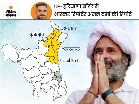 Rahul Gandhi Bharat Jodo Yatra Haryana Ground Report Haryana News हरियाणा में भारत जोड़ो