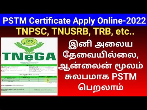 How To Apply Pstm Certificate Online Pstm Certificate Apply