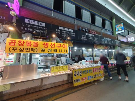 인천 가정중앙시장 맛집 유명한지짐이 모듬전 튀김 메뉴多 네이버 블로그