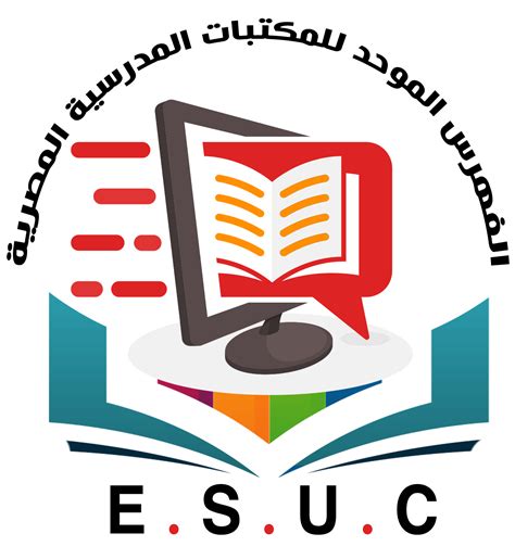 Egyptian Schools Union Catalog Esuc