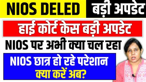 Nios Deled Nios Deled Supreme Court News