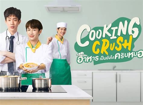 Cooking Crush TV Show Air Dates & Track Episodes - Next Episode