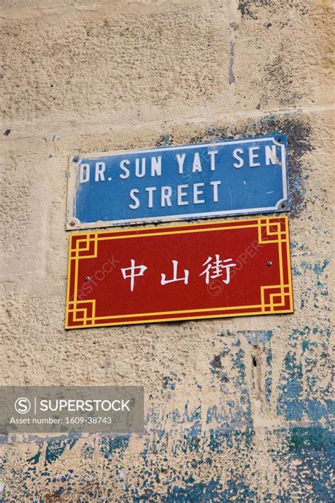 Mauritius Port Louis Chinatown Dr Sun Yat Sen Street Sign SuperStock