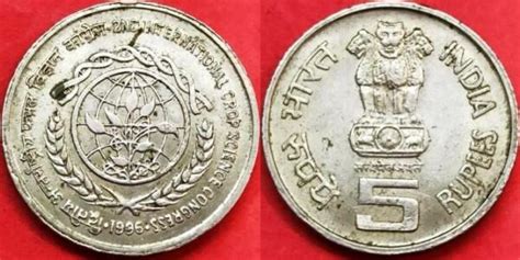 5 Rupees 1996 2nd International Crop Science Congress 1st Strike