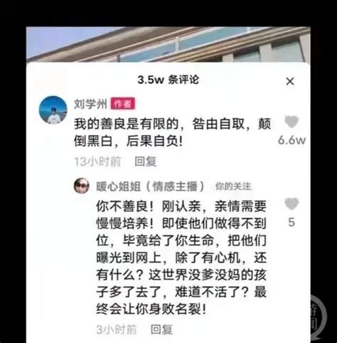 劉學州被網暴案今開庭 家屬：網暴者至今未道歉該付出法律代價 星島日報