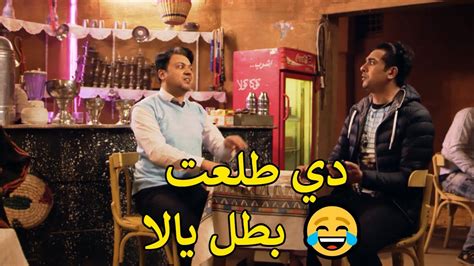 😅😂 لما تبقي قاعد مع واحد صاحبك علي القهوة و يخليك تعاكس واحدة و تطلع اختك Youtube