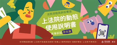 司法院全球資訊網 查詢服務 司法新聞查詢 本院新聞 司法院「法院程序與訴訟權益」系列影片 榮獲美國泰利獎（the Telly Awards）肯定