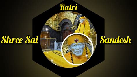 Shree Sai Sandesh Aaj Ka Sai Ratri Sandesh Sai Sandesh Sai