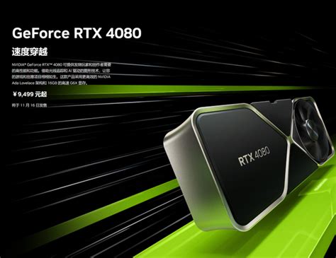 卡住万元显卡天花板！rtx 4080首发体验：4k游戏帧数飙升，温控亮了 知乎