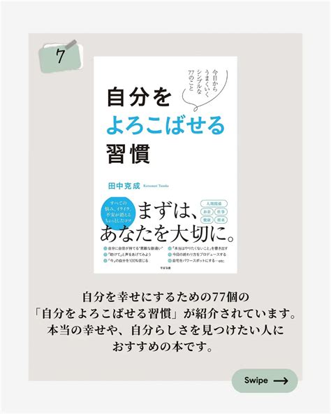 ふっと心が軽くなる！がんばりすぎてる人におすすめの本7冊です 心が満たされる本の紹介｜ことが投稿したフォトブック Lemon8