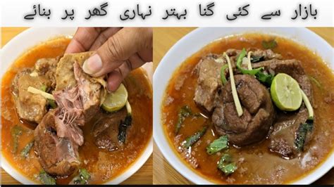 Nihari Recipe Nihari Bnane Ka Treeka Beef Nihari How To Make Nihari