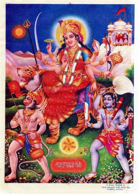 Hindu Cosmos Photo God Illustrations Tantra Art Shri Ram Photo