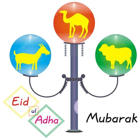 รูปeid Ul Adha Mubarak Vector Png อีดิ้ลอัฎฮา ทางหลวง Mubarak เวกเตอร์ Eid Qurbanภาพ Png และ