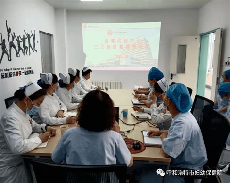 呼市妇幼保健院消毒供应中心召开2023年度3月份科室质控工作会议 控制 流程