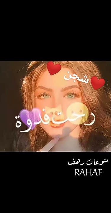 تصميم لأسم شجن حسب الطلب على أغنية يابنت ولايتي الحلوه 💗🌷 Youtube