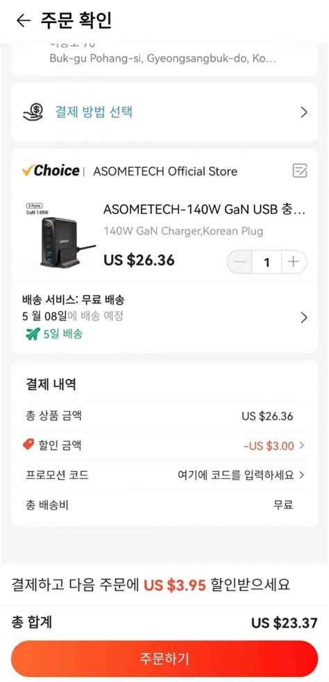 Asometech W Gan Usb