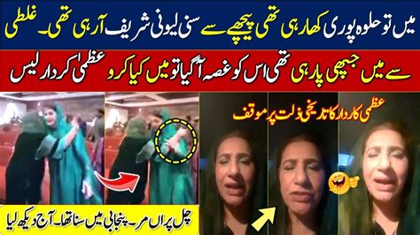 Uzma Kardar And Maryam Nawaz Video Maryam Nawaz Punjab Assembly