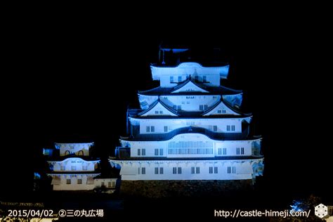 ②三の丸広場・青の姫路城十景（夜景） 姫路城観光おすすめ・見どころ案内