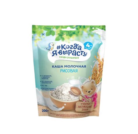 Каша молочная #Когда я вырасту Рисовая | отзывы