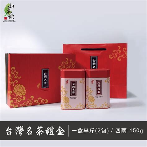 【山茶飲】杉林溪梨山 台灣名茶禮盒150g 附提袋 可客製化搭配 高山茶 茶葉 烏龍茶 台灣茶 蝦皮購物