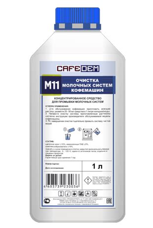 Средство для промывки молочных систем кофемашин Cafedem M11 | tlid.by