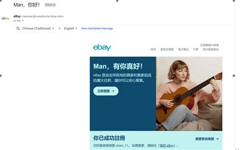 Ebay个人卖家账号注册