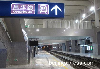 Beijing Subway Changping Line Metro Information and Timetable