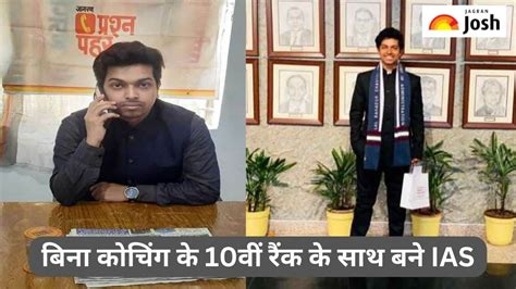 Ias Success Story कोचिंग वाले माहौल में रहकर बिना कोचिंग के तैयारी कर Ias बने सत्यम गांधी