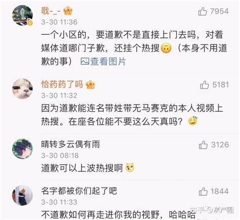 杭州小区车模小姐姐裸背拍照网红道歉，网友：这道歉有点绿茶 知乎