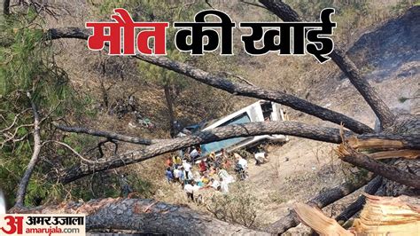 Jammu Up Bus Accident Jammu Poonch Highway Accident Yatri Bus Rolled