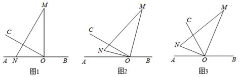 如图1 O为直线ab上一点 过点o作射线oc ∠aoc 30° 将一直角三角尺 ∠m 30° 的直角顶点放在点o处 一边on在射线oa上 另一边om与oc都在直线ab的上 百度教育