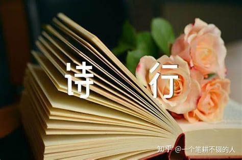 写下最美诗行，抒发人生豪迈！中考作文《这里，我写下最美诗行》 知乎