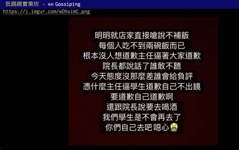 懶人包／「蝗蟲」、「資財吃飯系」被搜到爆！北科大「白飯事件」燒逾5萬聲量 系主任介入反被酸：提油救火｜熱門話題｜網路溫度計 Dailyview