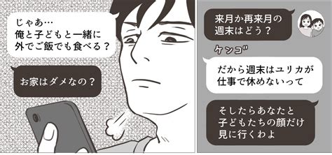 ＜孫に会わせて！＞働きはじめた嫁、孫に会えない日が続く！仕事、休めないのかしら？【第2話まんが】 ママスタセレクト