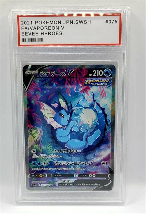 Vaporeon V Sr Special Art Eevee Heroes Japanese Evolving Skies