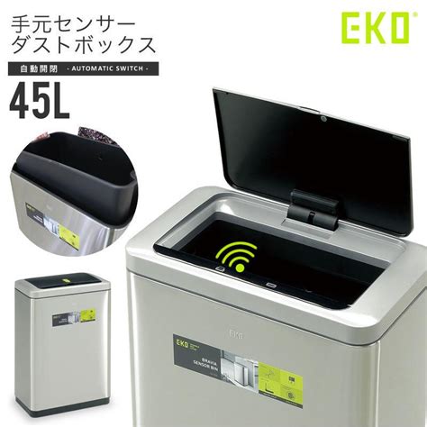 ゴミ箱 45リットル 自動開閉 センサー ダストボックス ごみ箱 45l Cow4306家具インテリアショップ イーグル 通販