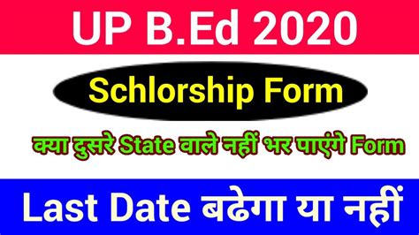 Up B Ed Scholarship Form 2020 Up Bed Scholarship Form Other State