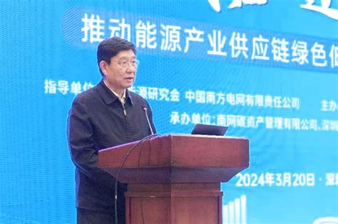 领导动态丨蔡进出席中国能源研究会绿色供应链2024年年会工作动态采购与供应链管理专业委员会中国物流与采购联合会