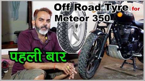 Best Off Road Tyres For Royal Enfield Meteor Youtube