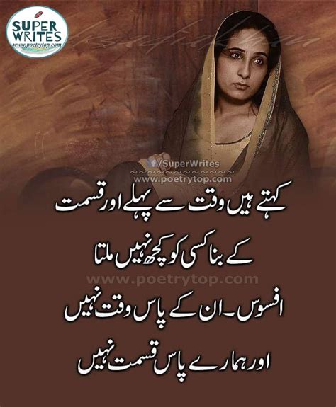 Urdu Quotes On Zindagi Best Urdu Quotes On Life With Images