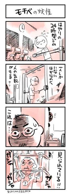 霊感ゼロなので気のせいだとは思いますが。 藤本郷 Go Fujimoto さんのマンガ ツイコミ仮