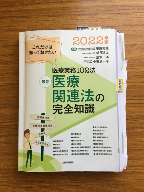 【医療事務資格】独学合格に必要なもの おじ看のひとりごと