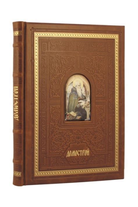 Купить книгу Домострой вставка финифть, арт АлК-039 по низкой цене в Москве