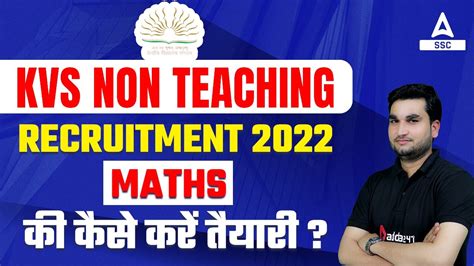 KVS Non Teaching Recruitment 2022Maths क कस कर तयर YouTube