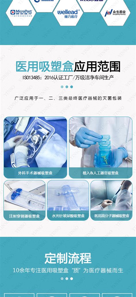 厂家定制petg医疗吸塑盒 三类高分子医疗器械硬吸塑托盘塑料包装 阿里巴巴